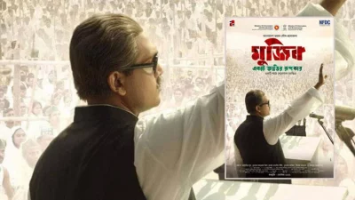 মুজিব একটি জাতির রুপকার, ছবি: একাত্তর