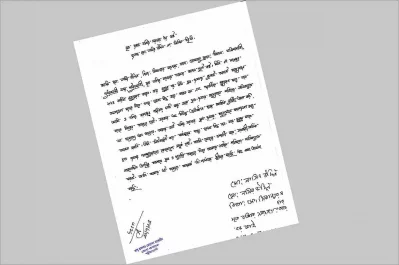 নিহত বশিরের বড় ভাই নাসির সরদার গত ২২ জুলাই জেলা প্রশাসকের কাছে লিখিত অভিযোগ করেছেন।