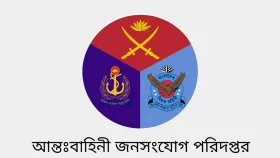 যৌথ বাহিনীর অভিযানে অস্ত্র ও গোলাবারুদসহ আটক পাঁচ