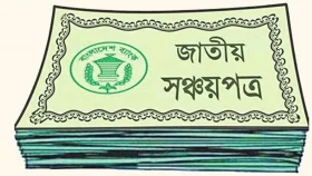 সিদ্ধান্ত বাতিল, আগের হারেই মিলবে সঞ্চয়পত্রের মুনাফা