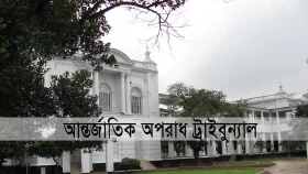 রামপুরায় ২৮ হত্যা: অভিযোগ গঠন শুনানি ৪ ডিসেম্বর