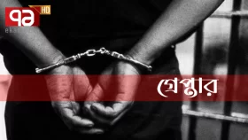 কার্যক্রম নিষিদ্ধ আওয়ামী লীগের ২৬ নেতাকর্মী গ্রেপ্তার