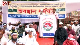 জাতীয় প্রেসক্লাবে ইবতেদায়ি শিক্ষকদের ধর্মঘট