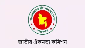 ঐকমত্য কমিশনের সুপারিশ পেশ আজ
