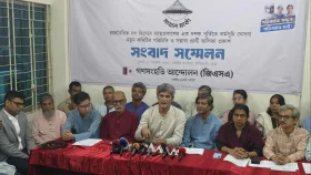 ৯১ আসনে প্রার্থী ঘোষণা করলো গণসংহতি