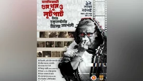 ফ্যাসিবাদী গুম, খুন ও লুটপাট নিয়ে ঢাকার ১০ পয়েন্টে প্রামাণ্যচিত্র প্রদর্শনী ও জুলাইয়ের গান