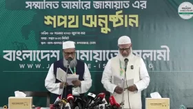 তৃতীয় মেয়াদে জামায়াত আমির হিসেবে শপথ নিলেন ডা. শফিকুর রহমান