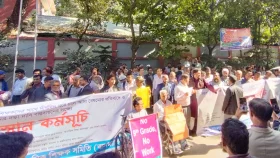 চার দফা দাবিতে সরকারি মাধ্যমিক বিদ্যালয়ের শিক্ষকদের অবস্থান ধর্মঘট