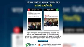 তারেক রহমান দেশে ফিরেছেন বলে ছড়িয়ে পড়া ভিডিওটি জানুয়ারির
