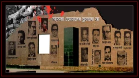 শহীদ বুদ্ধিজীবী দিবস আজ, জাতির শ্রেষ্ঠ সন্তানদের স্মরণের দিন