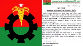 তারেক রহমানকে নিয়ে কটূক্তি, গ্রেপ্তার ব্যক্তির মুক্তি চাইলো বিএনপি
