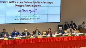 সপ্তম দিনে আপিল শুনানিতে ১৮ আবেদন মঞ্জুর, নামঞ্জুর ২১