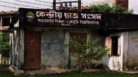 শাকসু নির্বাচন স্থগিত চেয়ে হাইকোর্টে রিট