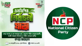 তিন নেতা ও ওসমান হাদির কবর জিয়ারতের মাধ্যমে এনসিপির নির্বাচনী প্রচারণা শুরু