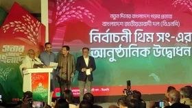 বিএনপির নির্বাচনী থিম সং প্রকাশ