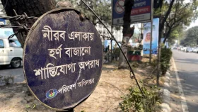 নীরব এলাকায় হর্ন বাজালে বড় জরিমানা ও জেল: ডিএমপি