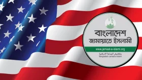 ফাঁস হওয়া অডিও ক্লিপ নিয়ে যা জানালো স্টেট ডিপার্টমেন্ট