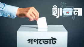 গণভোটের পক্ষ-বিপক্ষে প্রচারণা চালাতে পারবেন না নির্বাচনী কর্মকর্তারা: ইসি