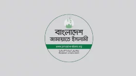 মিথ্যা তথ্য ও বিকৃত কনটেন্ট প্রচার দণ্ডনীয় অপরাধ: জামায়াতের প্রচার বিভাগ