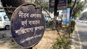 সচিবালয়-হাসপাতাল-শিক্ষাপ্রতিষ্ঠান এলাকায় হর্ন বাজালেই ১০ হাজার টাকা জরিমানা