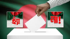 গণভোটের ফলাফলের গেজেট প্রকাশ