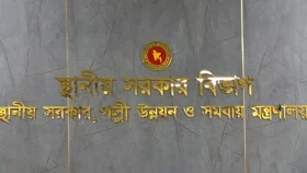 ঢাকাসহ ছয় সিটি কর্পোরেশনে নতুন প্রশাসক নিয়োগ