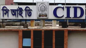 স্ত্রী-পুত্রসহ বিডার সাবেক নির্বাহী সদস্যের বিরুদ্ধে মানিলন্ডারিং মামলা