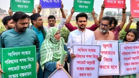 রাষ্ট্রপতির অভিশংসন ও জুলাই গণহত্যার বিচারের দাবিতে সংসদ ভবনের সামনে এনসিপি&rsquo;র অবস্থান
