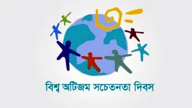 নানা আয়োজনে বিএমইউতে পালত হচ্ছে বিশ্ব অটিজম সচেতনতা দিবস