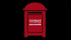 সুপ্রিম কোর্টে চালু হচ্ছে নৈশকালীন ডাকঘর