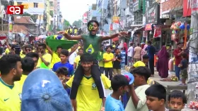 বিশ্বকাপের আগমনী বার্তায় সিরাজগঞ্জে ব্রাজিল সমর্থকদের জমকালো শোভাযাত্রা