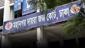২১ বছর পর শাস্তি পেলো দুই ছিনতাইকারী, ফাঁসির আদেশ
