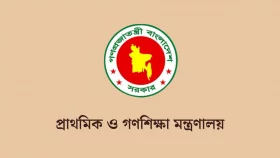 প্রাথমিকের ১৪ হাজার শিক্ষকের যোগদানের তারিখ এগোলো