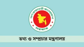 দণ্ডিত আসামির বক্তব্য প্রচার না করার আহ্বান তথ্য ও সম্প্রচার মন্ত্রণালয়ের