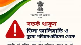 ভিসা নিয়ে প্রতারণা থেকে সতর্ক করলো ভারতীয় হাইকমিশন