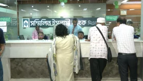 টাকা দিচ্ছে সম্মিলিত ইসলামী ব্যাংক, ছয় দিনে প্রায় চার হাজার কোটির আবেদন