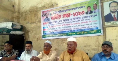 শেরপুর-১: দৌড়ে এবার আছে জাতীয় পার্টিও