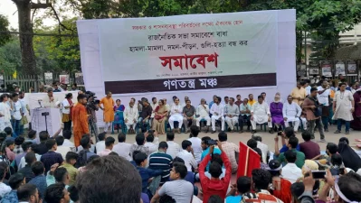 গণতন্ত্র মঞ্চের সমাবেশ। ফাইল ইমেজ