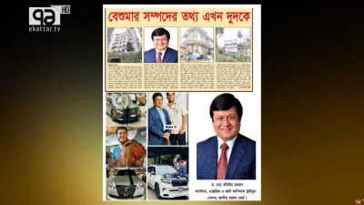 এক ছাগলের জন্যই কি বাবা-ছেলের সম্পর্ক অস্বীকার? 