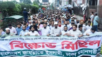 গত বছরের ৩০ সেপ্টেম্বর ঢাকা মহানগরীতে বিভিন্ন দাবিতে মিছিল করে জামায়াত। ফাইল ইমেজ